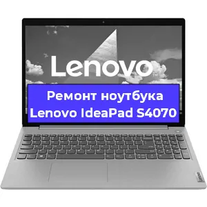 Ремонт ноутбуков Lenovo IdeaPad S4070 в Краснодаре